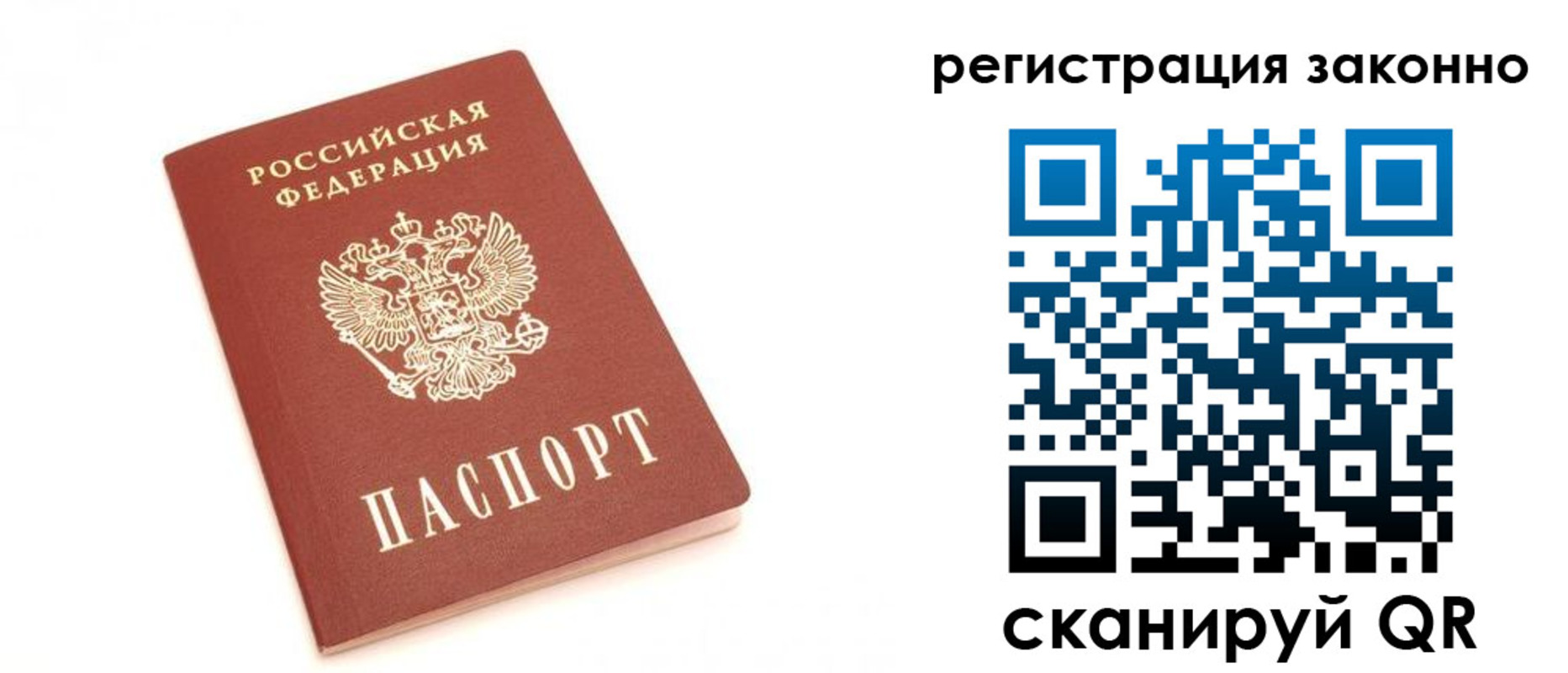 временная регистрация для всех в Приморском крае