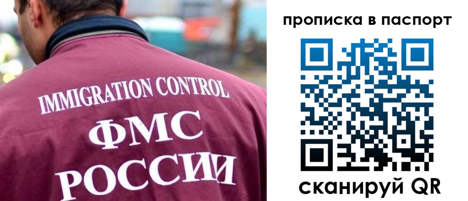 прописка гарантия в Приморском крае