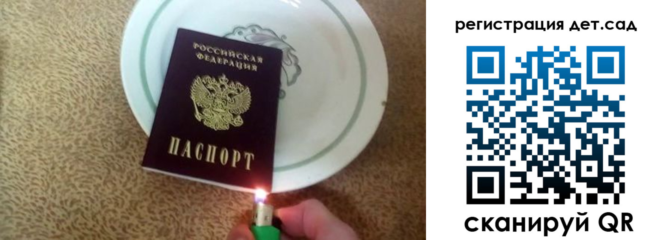 прописка 2025 в Приморском крае