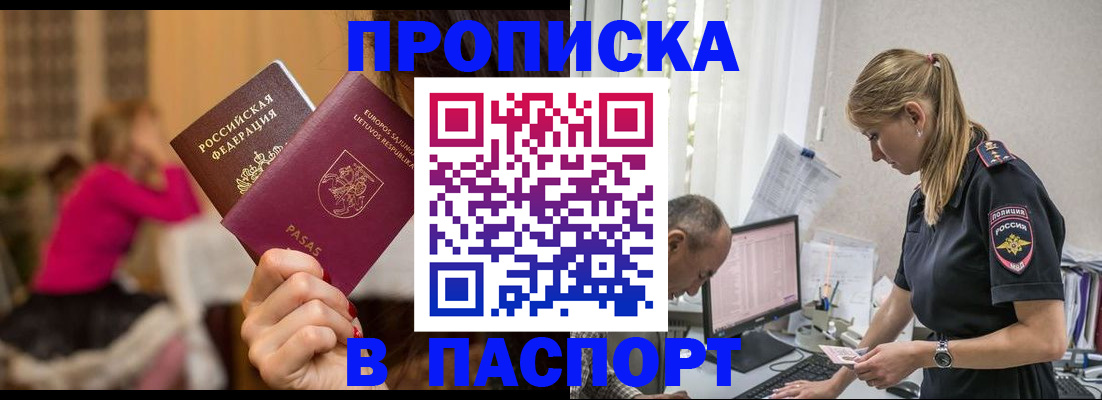 прописка иностранных граждан в Приморском крае
