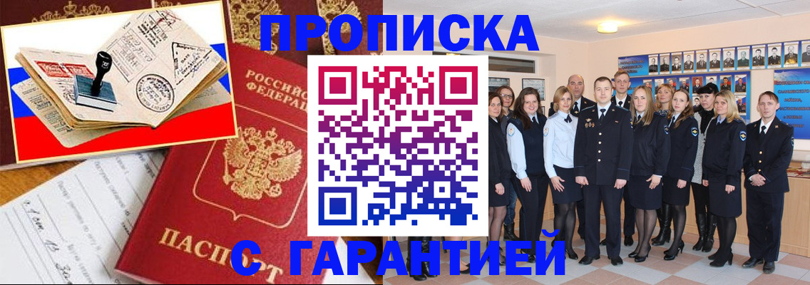 пропишу в квартире в Приморском крае